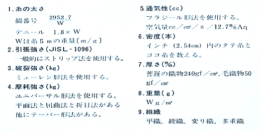 主な検査方法と表示